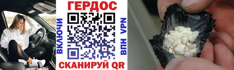 ГЕРОИН хмурый  Динская 