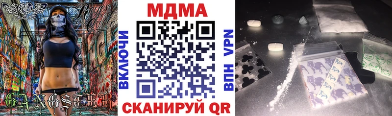 МДМА Molly  Динская 