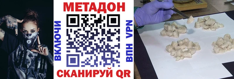 где можно купить наркотик  Динская  МЕТАДОН кристалл 